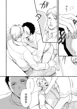 Page 47 of Wakatte Kudasai | 请你明白 Ch. 5+特别篇+附录