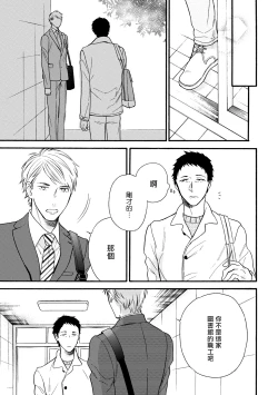 Page 6 of Wakatte Kudasai | 请你明白 Ch. 5+特别篇+附录