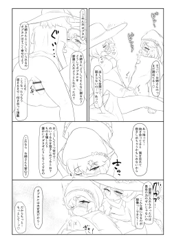 Page 8 of Futanari Oukiddo × Popukaru