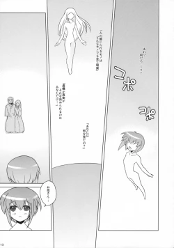 Page 18 of Seigi no Mikata