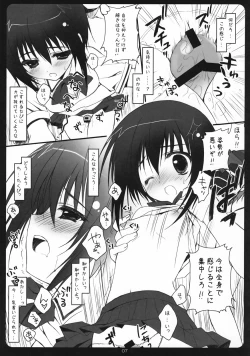 Page 6 of Seigi no Mikata