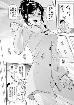 Page 6 of Roshutsu Wakazuma Kikiippatsu! - Flashing wives!