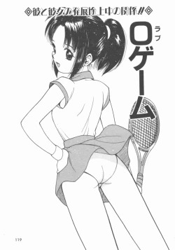 Page 119 of Himegoto Romance 2