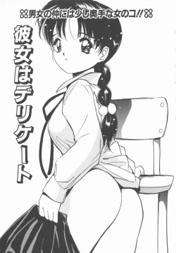 Page 137 of Himegoto Romance 2