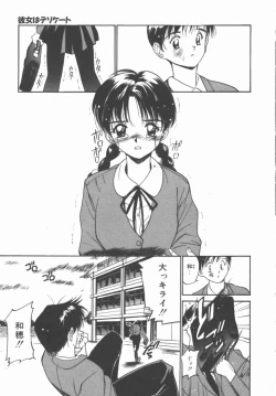 Page 141 of Himegoto Romance 2