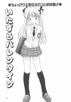 Page 171 of Himegoto Romance 2