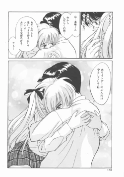 Page 178 of Himegoto Romance 2