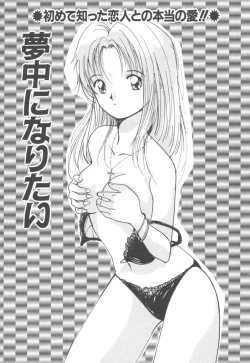 Page 63 of Himegoto Romance 2