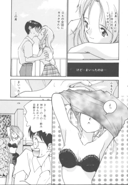 Page 67 of Himegoto Romance 2
