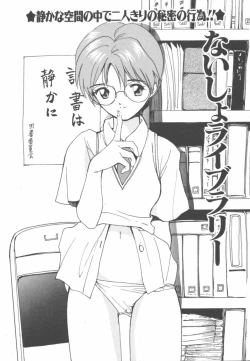 Page 83 of Himegoto Romance 2