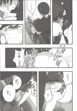 Page 10 of Give Me Your Virginity!2