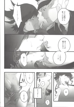 Page 11 of Give Me Your Virginity!2