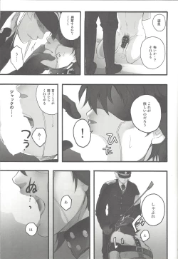 Page 14 of Give Me Your Virginity!2