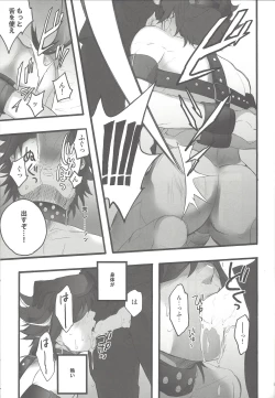 Page 16 of Give Me Your Virginity!2