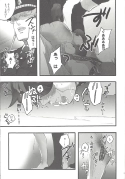 Page 18 of Give Me Your Virginity!2