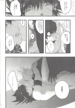 Page 21 of Give Me Your Virginity!2