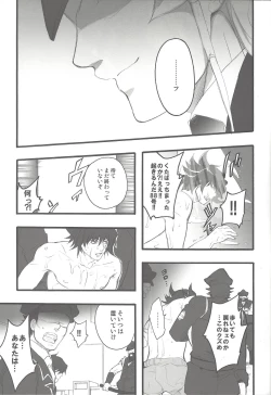 Page 4 of Give Me Your Virginity!2