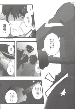 Page 6 of Give Me Your Virginity!2