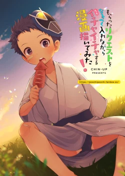 Page 2 of Moratta Request o Narubeku Ire nagara Tada Ichaicha Suru Manga o Egaite Mita!!