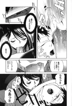 Page 105 of Kanashiki Gangu | Sad Toy