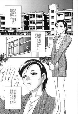 Page 79 of Kanashiki Gangu | Sad Toy