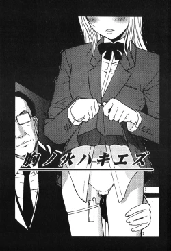 Page 81 of Kanashiki Gangu | Sad Toy