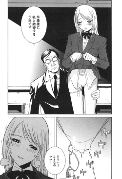 Page 84 of Kanashiki Gangu | Sad Toy