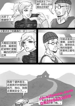 Page 21 of Kidnapping and mummification of policewoman