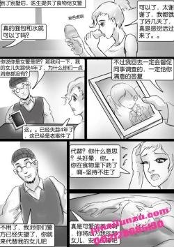 Page 22 of Kidnapping and mummification of policewoman