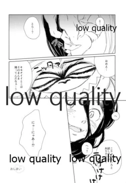 Page 21 of Kawaii Kawaii,