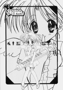 Page 8 of Private Nurse