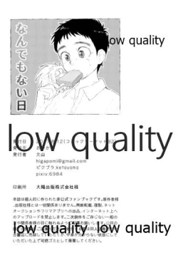 Page 23 of Nandemonai Hi