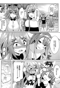 Page 21 of Mizugi de Ganbarimasu!