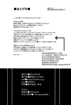 Page 23 of Mizugi de Ganbarimasu!