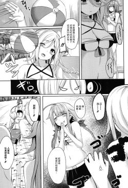Page 8 of Mizugi de Ganbarimasu!