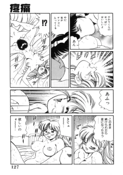 Page 127 of Tou-tsuu | ached pain