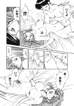 Page 164 of Tou-tsuu | ached pain