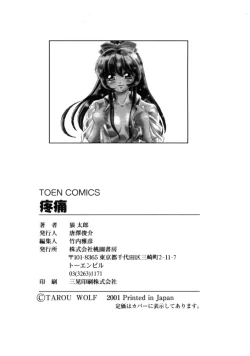 Page 167 of Tou-tsuu | ached pain