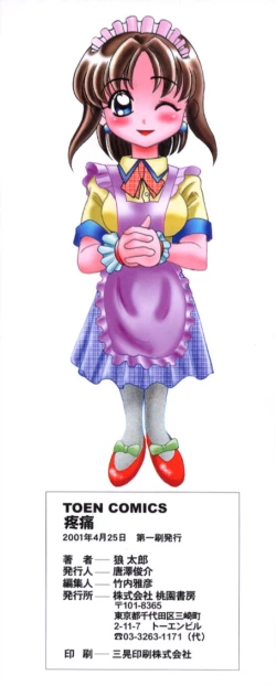 Page 168 of Tou-tsuu | ached pain