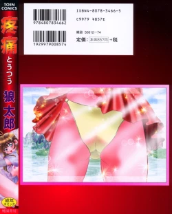 Page 169 of Tou-tsuu | ached pain