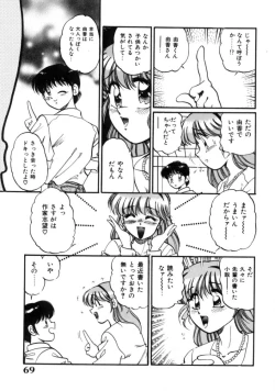 Page 69 of Tou-tsuu | ached pain