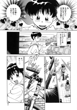 Page 7 of Tou-tsuu | ached pain