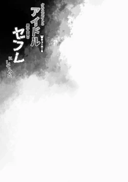 Page 25 of Classmate no Idol Vtuber o Danshi Zenin no SeFri ni Shite mita