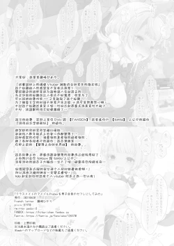 Page 26 of Classmate no Idol Vtuber o Danshi Zenin no SeFri ni Shite mita