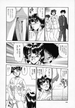 Page 110 of Yuuwaku Channeru | temptation channel