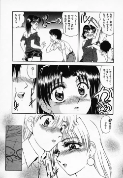 Page 139 of Yuuwaku Channeru | temptation channel
