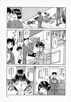 Page 149 of Yuuwaku Channeru | temptation channel