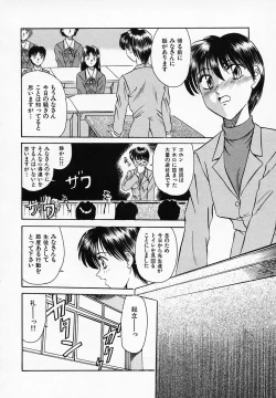 Page 150 of Yuuwaku Channeru | temptation channel