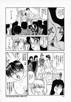 Page 166 of Yuuwaku Channeru | temptation channel