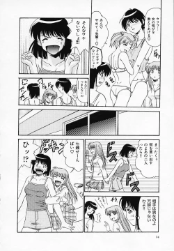 Page 16 of Yuuwaku Channeru | temptation channel